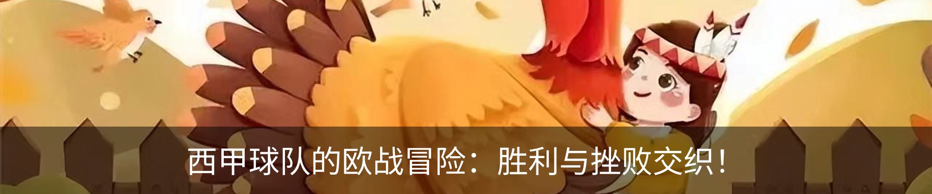 内页banner